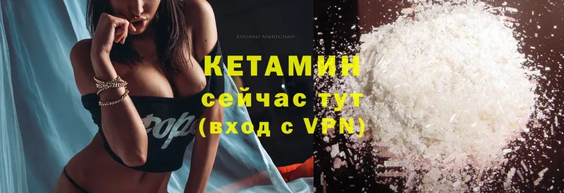 Кетамин ketamine  цены наркотик  Печора 