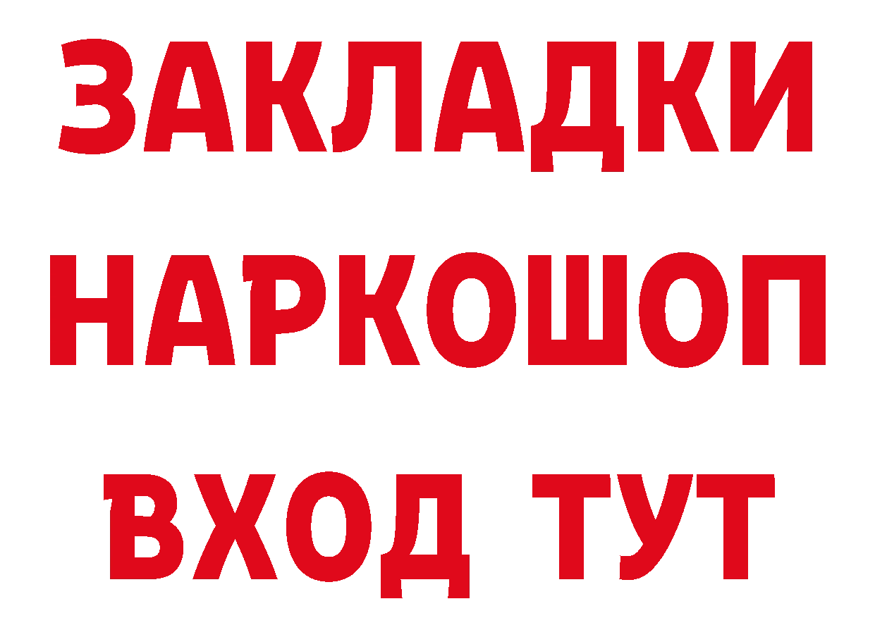 Кетамин VHQ рабочий сайт это OMG Печора